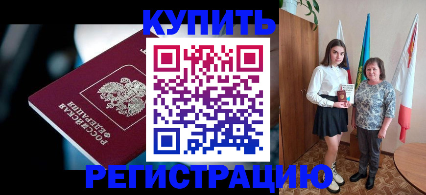 регистрация для школы в Марксе