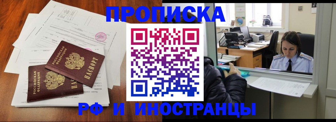 временная регистрация в квартире в Марксе
