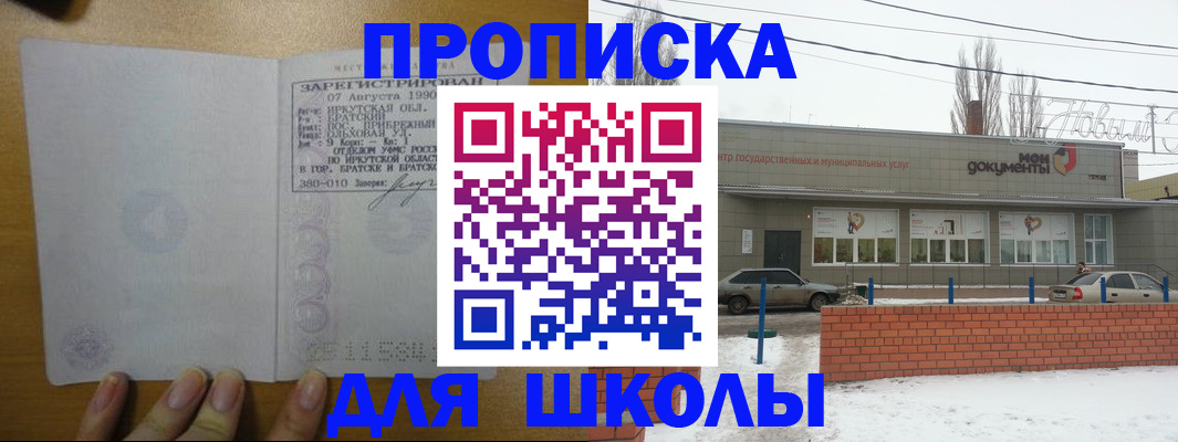 пропишу в квартире в Марксе
