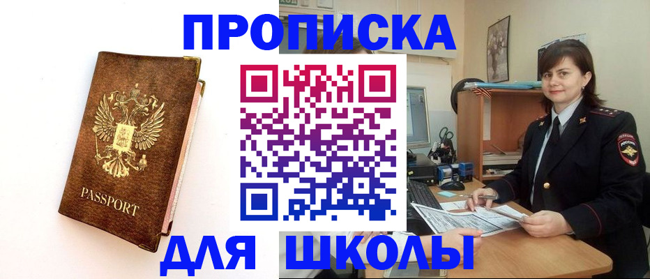 прописка поиск в Марксе